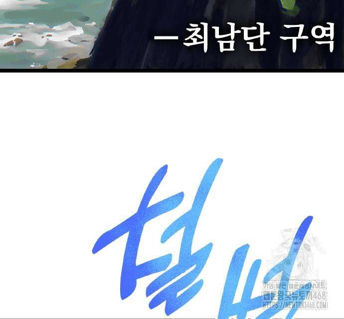 폐급 현자, UR스킬로 인생역전 27화 175