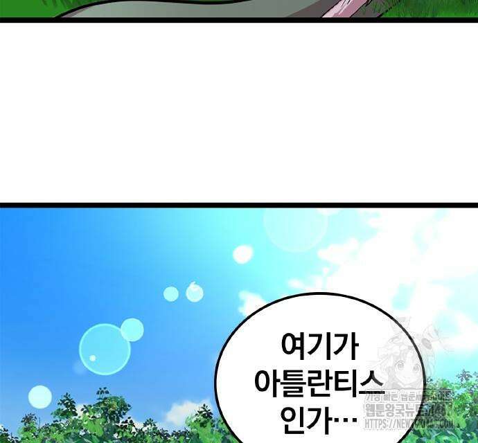 폐급 현자, UR스킬로 인생역전 27화 182