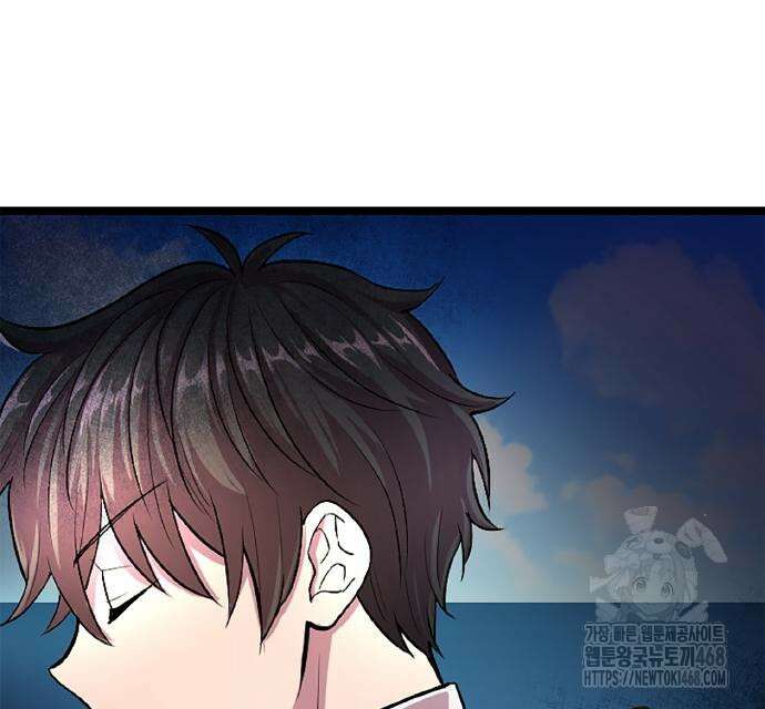 폐급 현자, UR스킬로 인생역전 27화 185