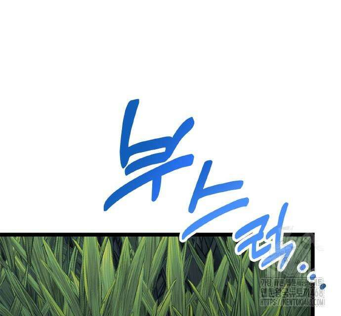 폐급 현자, UR스킬로 인생역전 27화 187