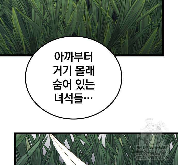 폐급 현자, UR스킬로 인생역전 27화 188