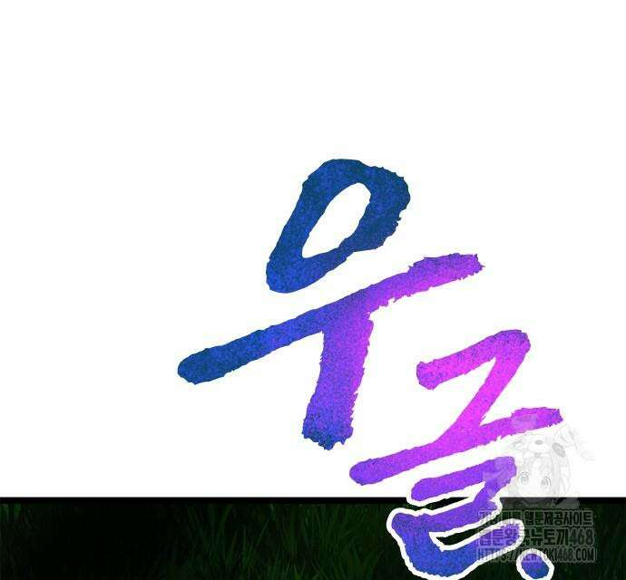 폐급 현자, UR스킬로 인생역전 27화 192