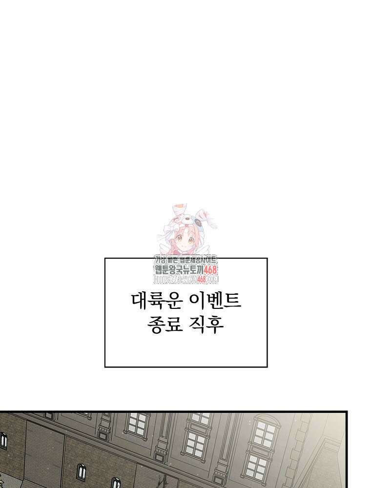 밥만 먹고 레벨업 201화 1