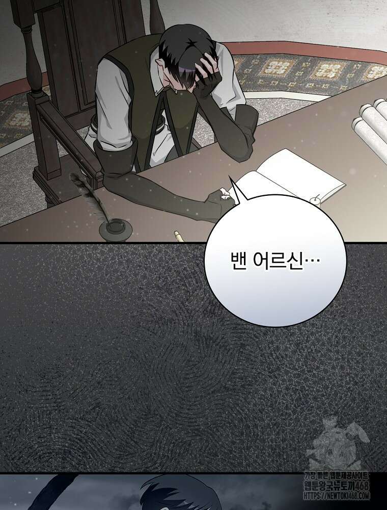 밥만 먹고 레벨업 201화 3