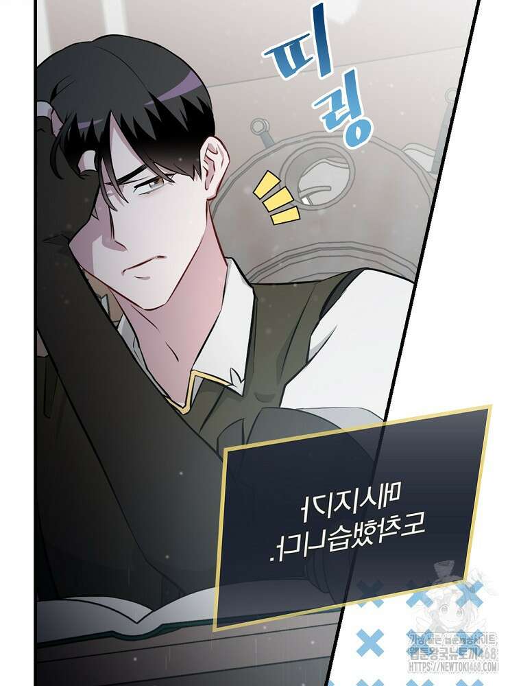 밥만 먹고 레벨업 201화 6
