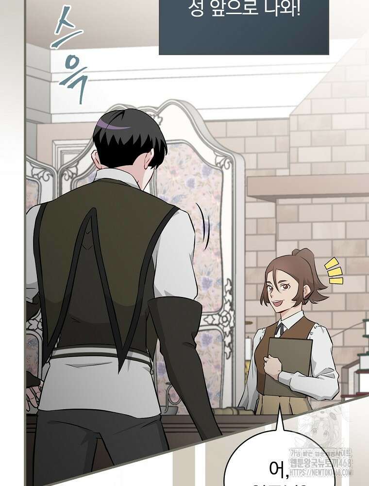 밥만 먹고 레벨업 201화 10