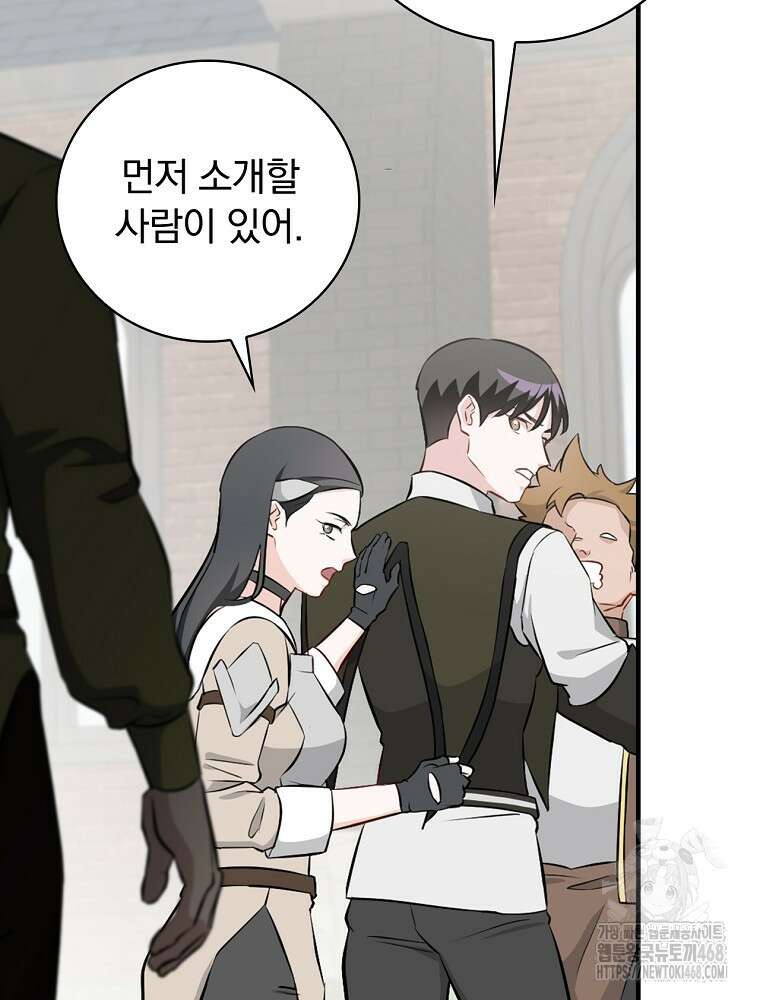 밥만 먹고 레벨업 201화 22