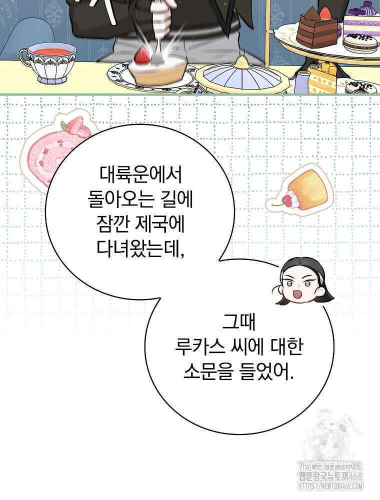 밥만 먹고 레벨업 201화 30