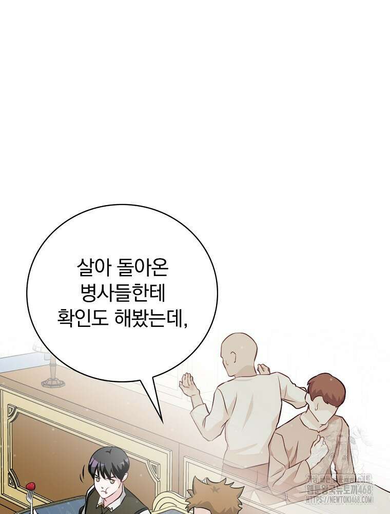 밥만 먹고 레벨업 201화 33