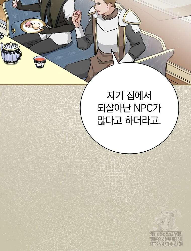 밥만 먹고 레벨업 201화 34