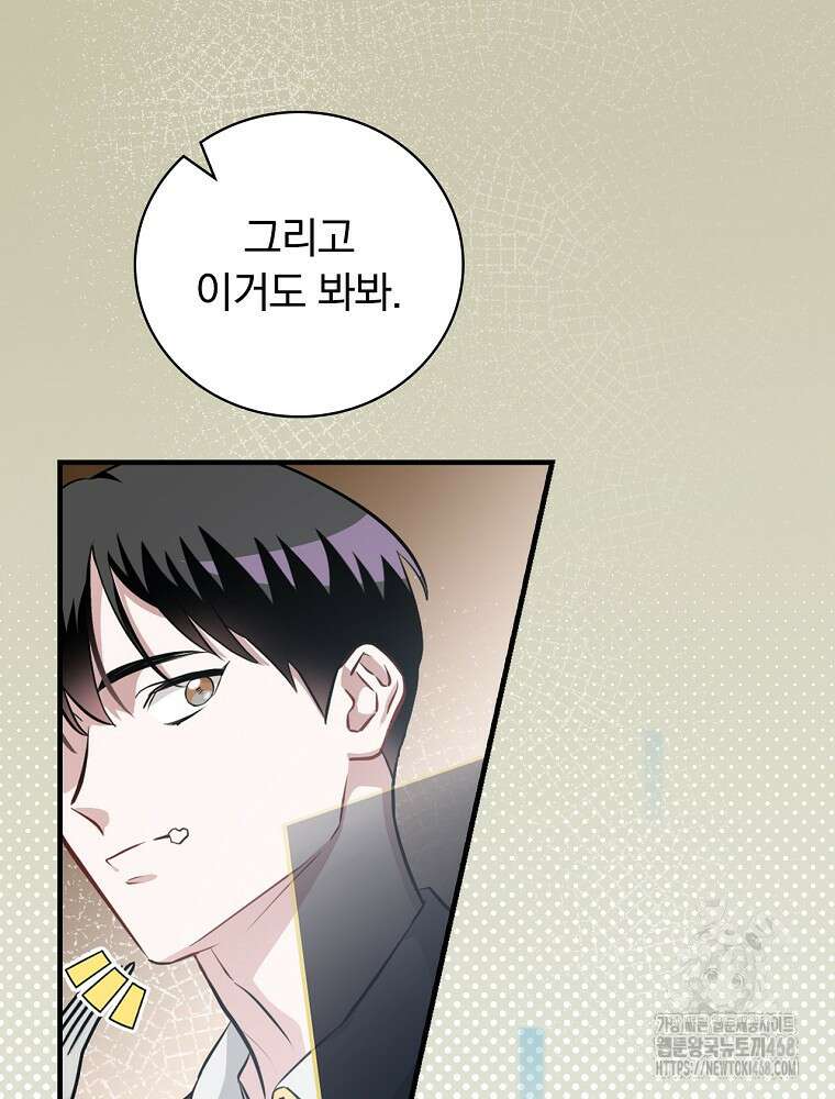 밥만 먹고 레벨업 201화 35