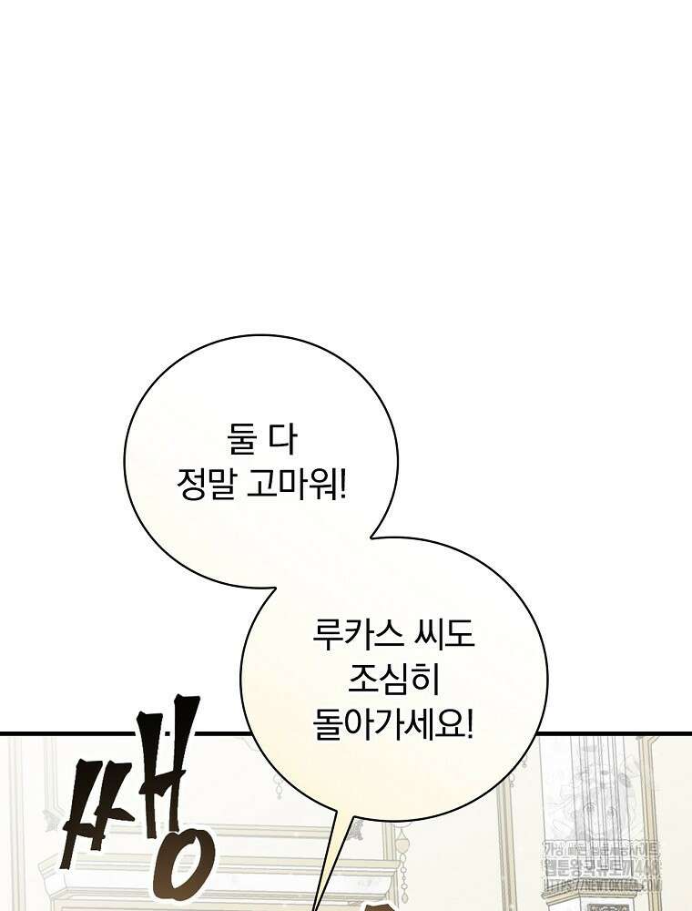 밥만 먹고 레벨업 201화 46