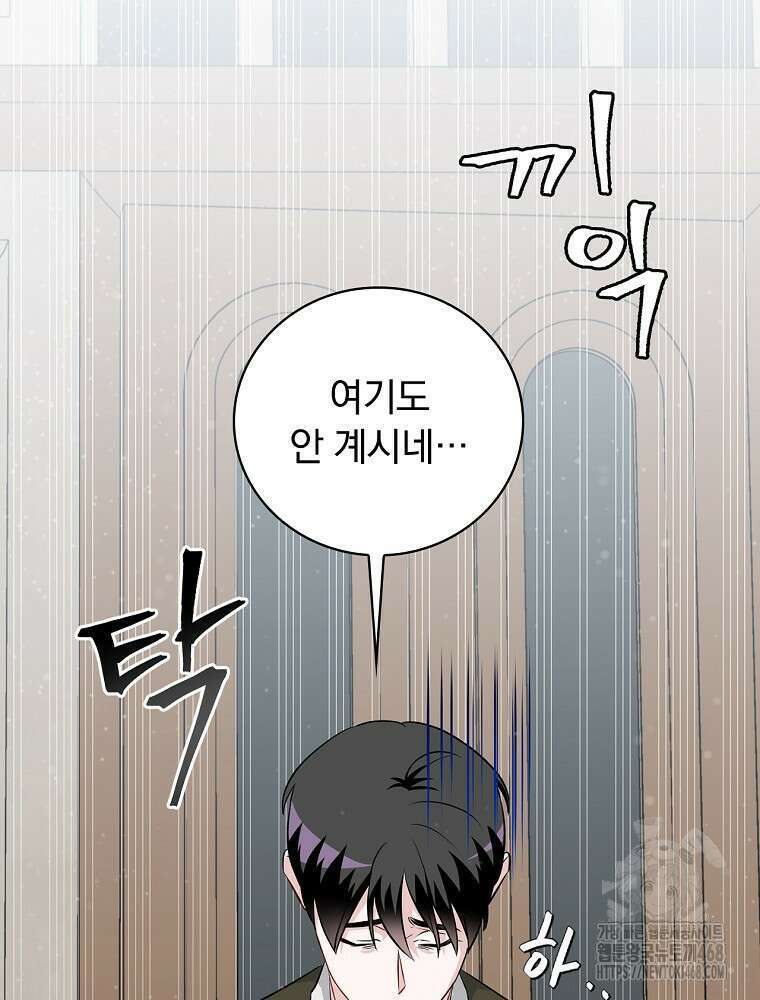 밥만 먹고 레벨업 201화 53