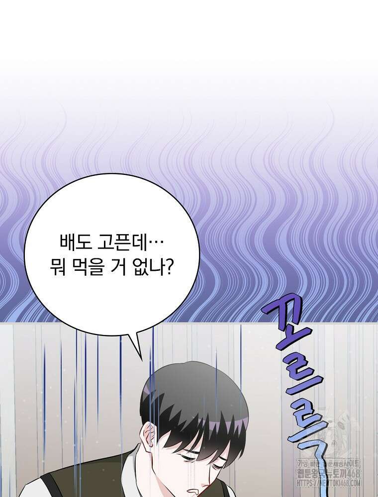 밥만 먹고 레벨업 201화 55