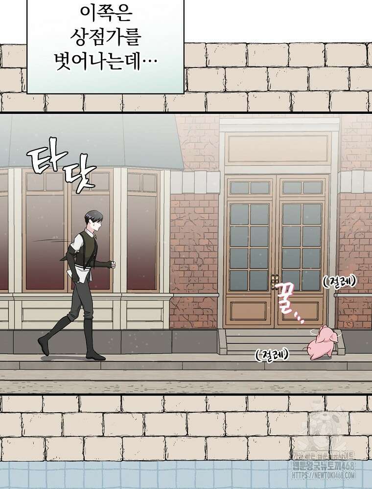 밥만 먹고 레벨업 201화 60