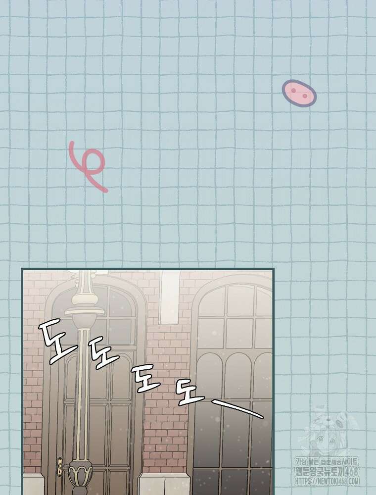 밥만 먹고 레벨업 201화 61