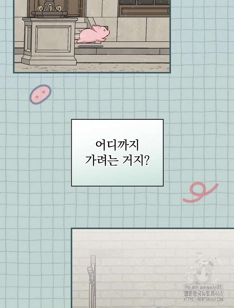 밥만 먹고 레벨업 201화 62