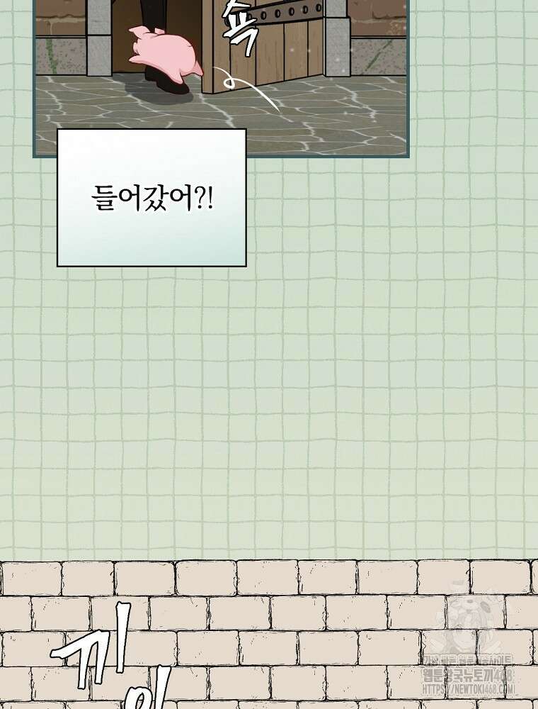 밥만 먹고 레벨업 201화 65