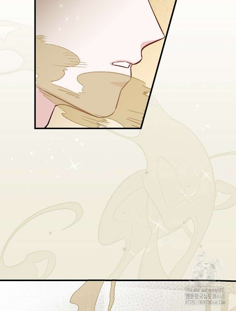 밥만 먹고 레벨업 201화 68