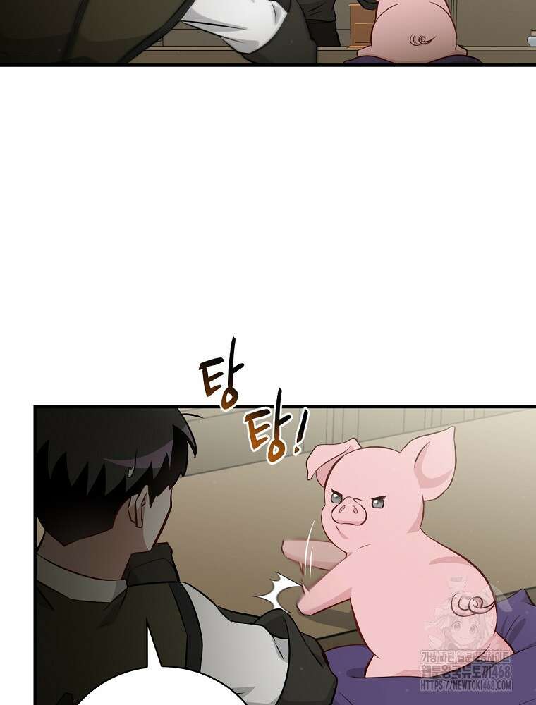 밥만 먹고 레벨업 201화 73