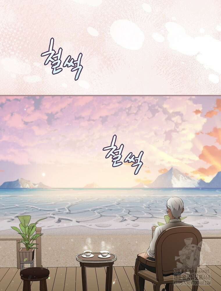 밥만 먹고 레벨업 201화 88