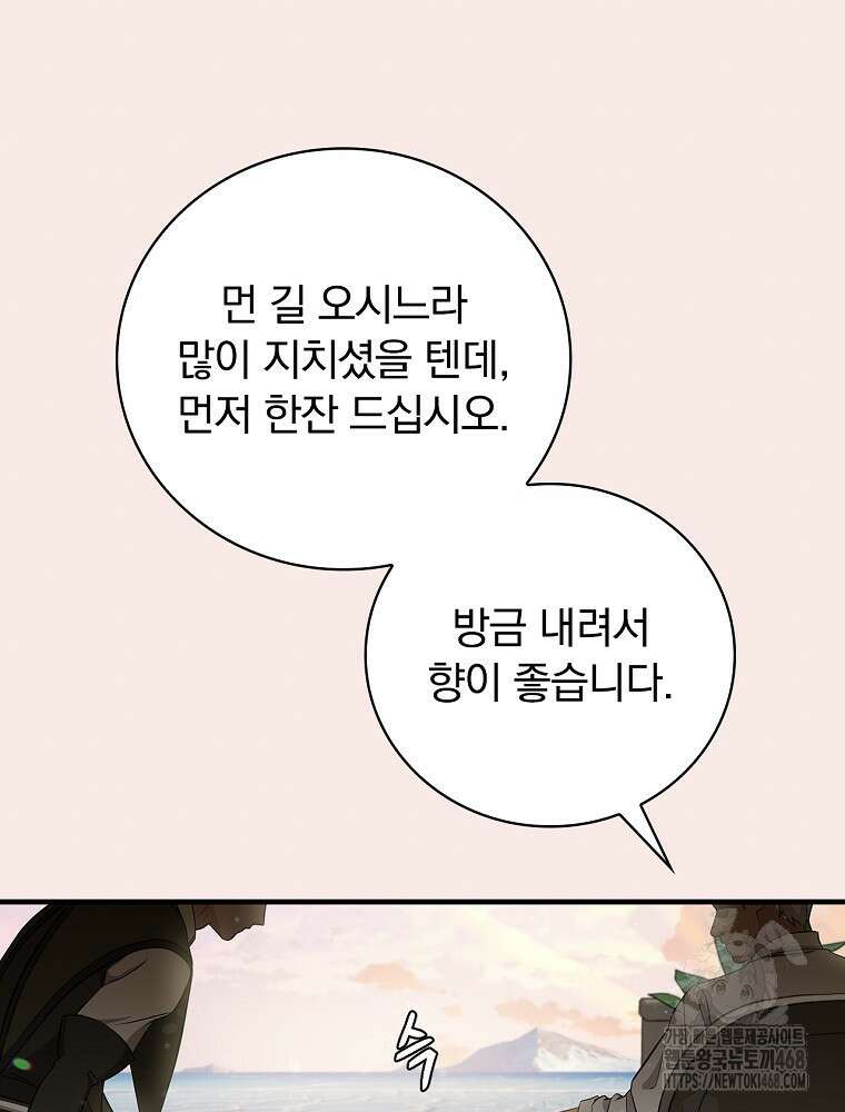밥만 먹고 레벨업 201화 95