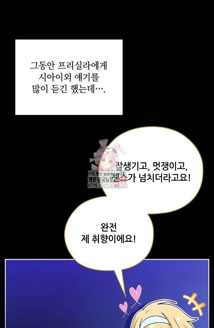 아도니스 283화 1