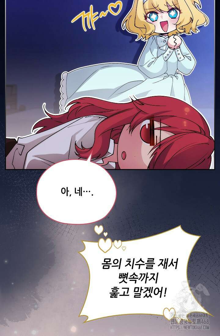 아도니스 283화 2