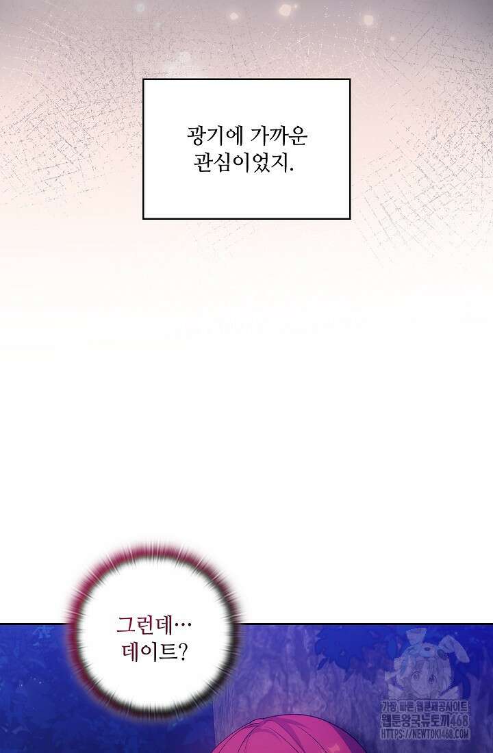 아도니스 283화 3