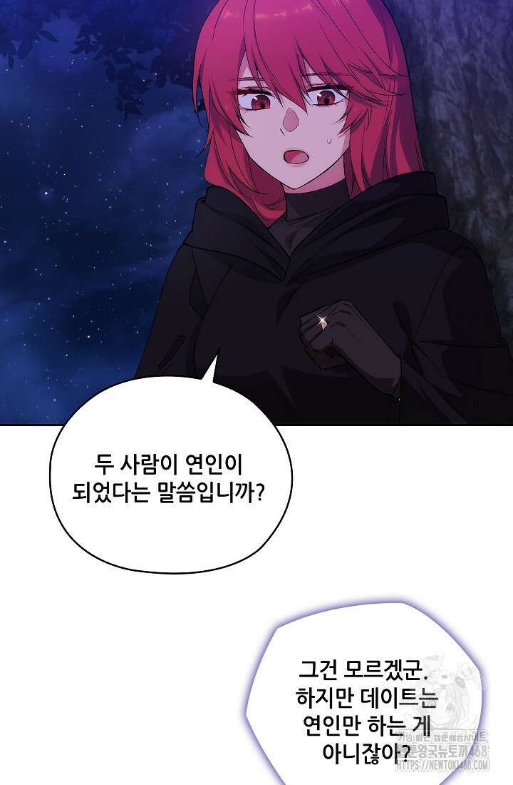 아도니스 283화 4