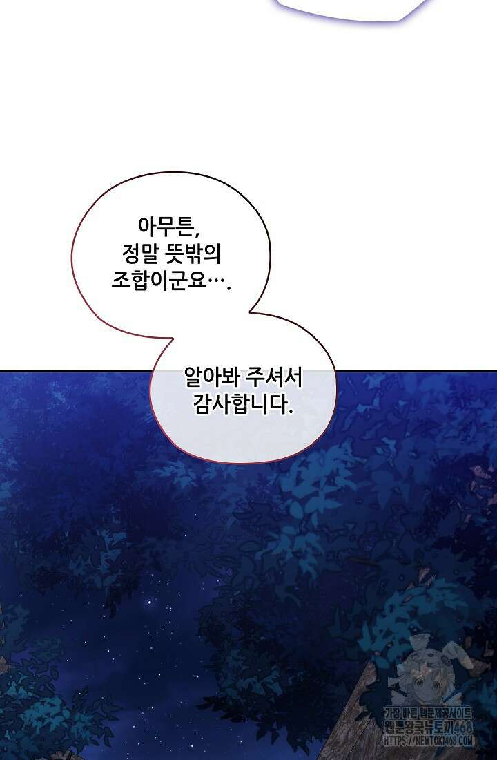 아도니스 283화 5