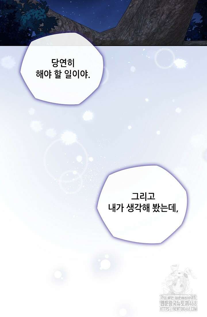 아도니스 283화 6