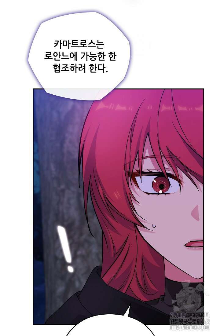 아도니스 283화 7