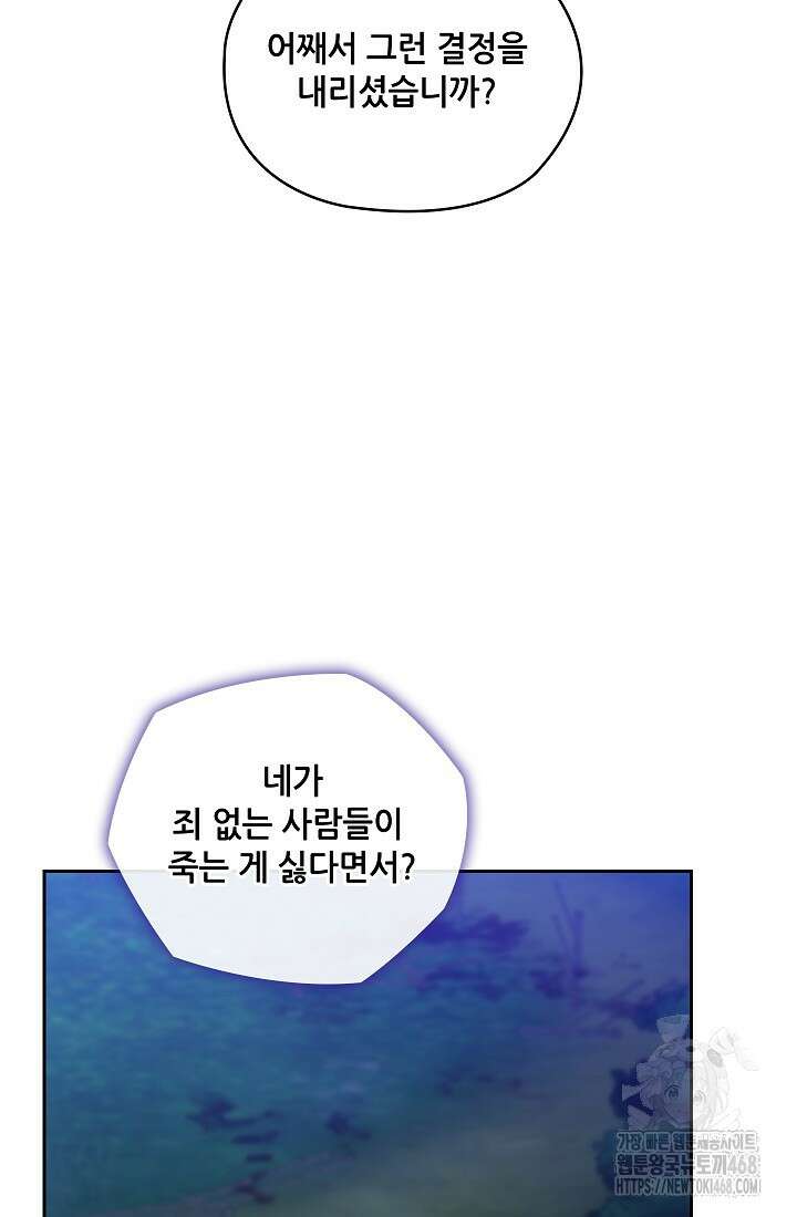 아도니스 283화 8
