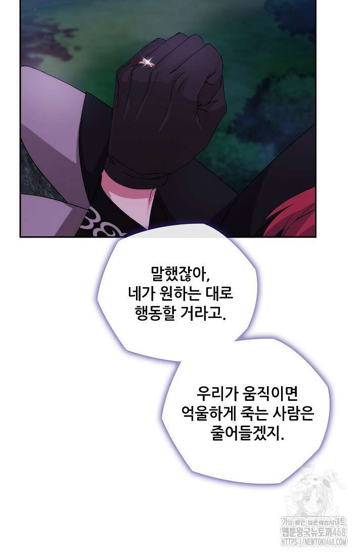 아도니스 283화 9