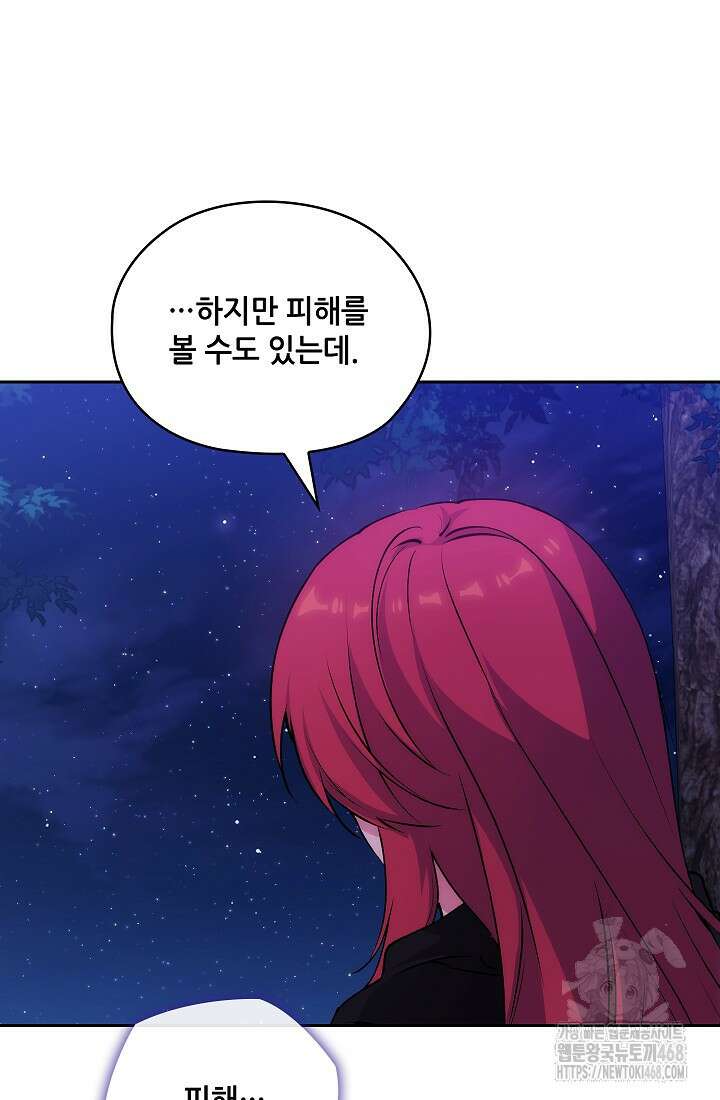 아도니스 283화 10
