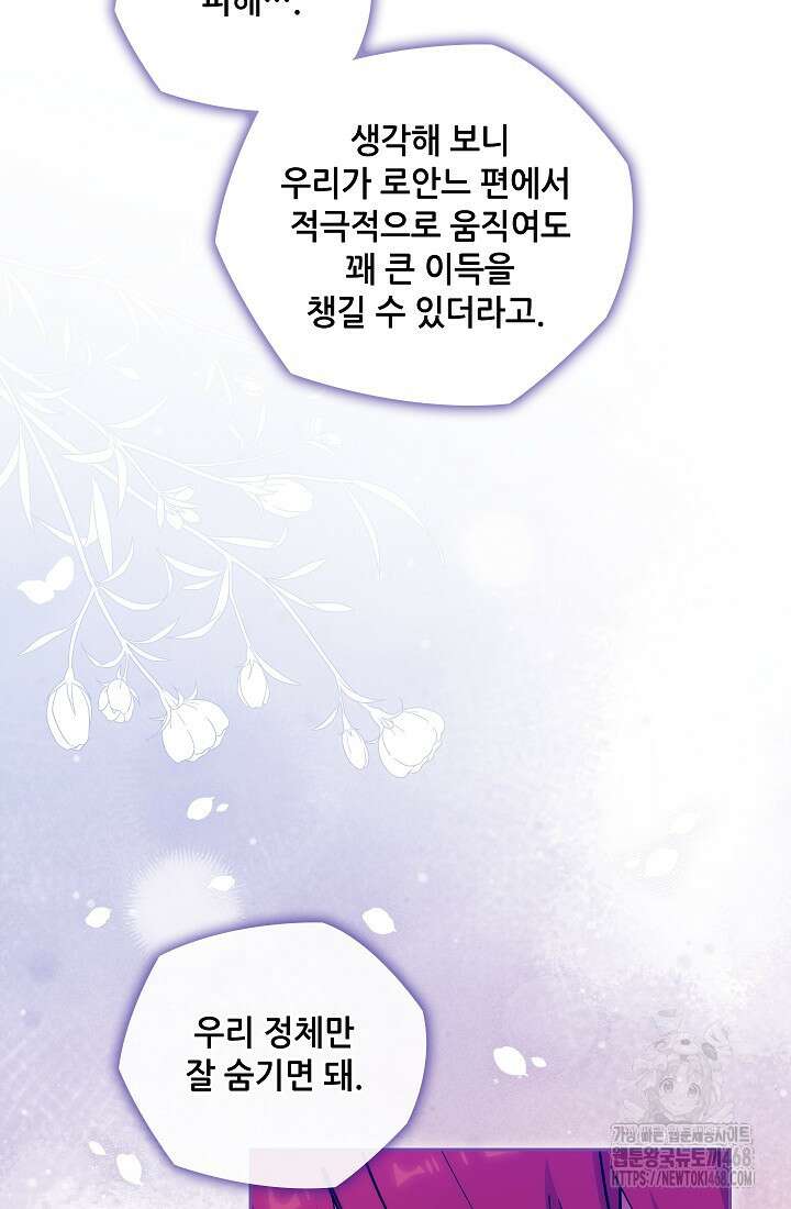 아도니스 283화 11