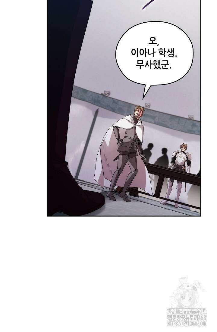 아도니스 283화 20