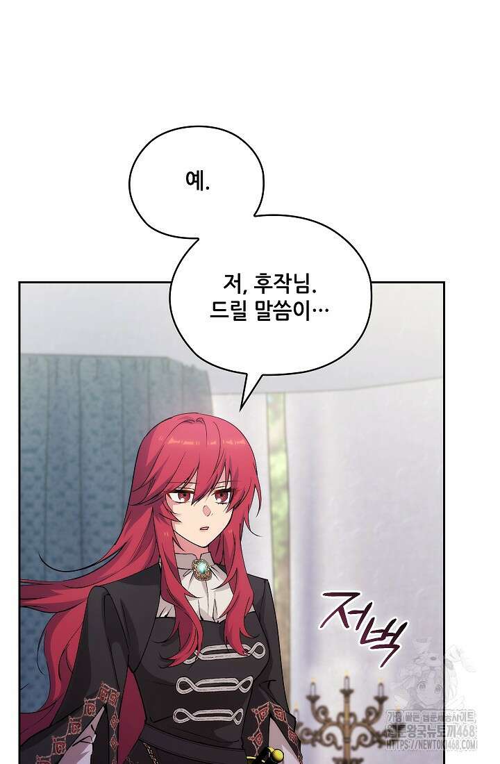아도니스 283화 21
