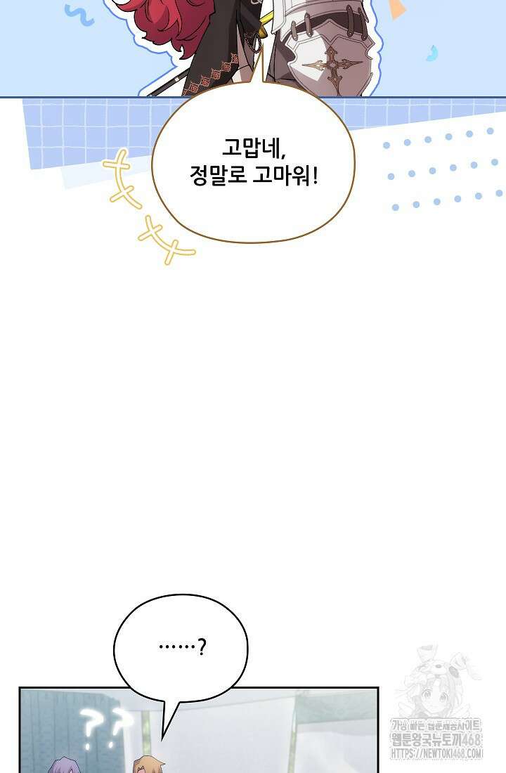 아도니스 283화 25