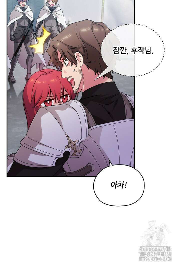 아도니스 283화 26