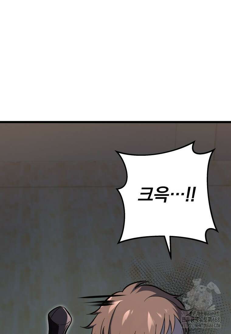 용살자의 클래스가 다른 회귀 29화 4