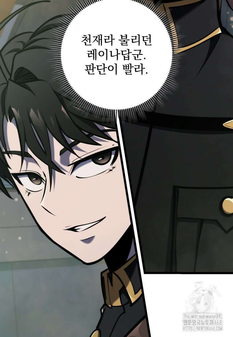 용살자의 클래스가 다른 회귀 29화 13