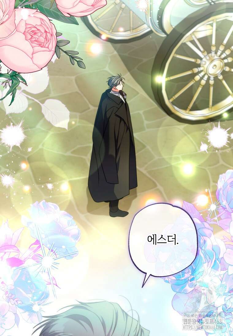 대공가에 입양된 성녀님 71화 20