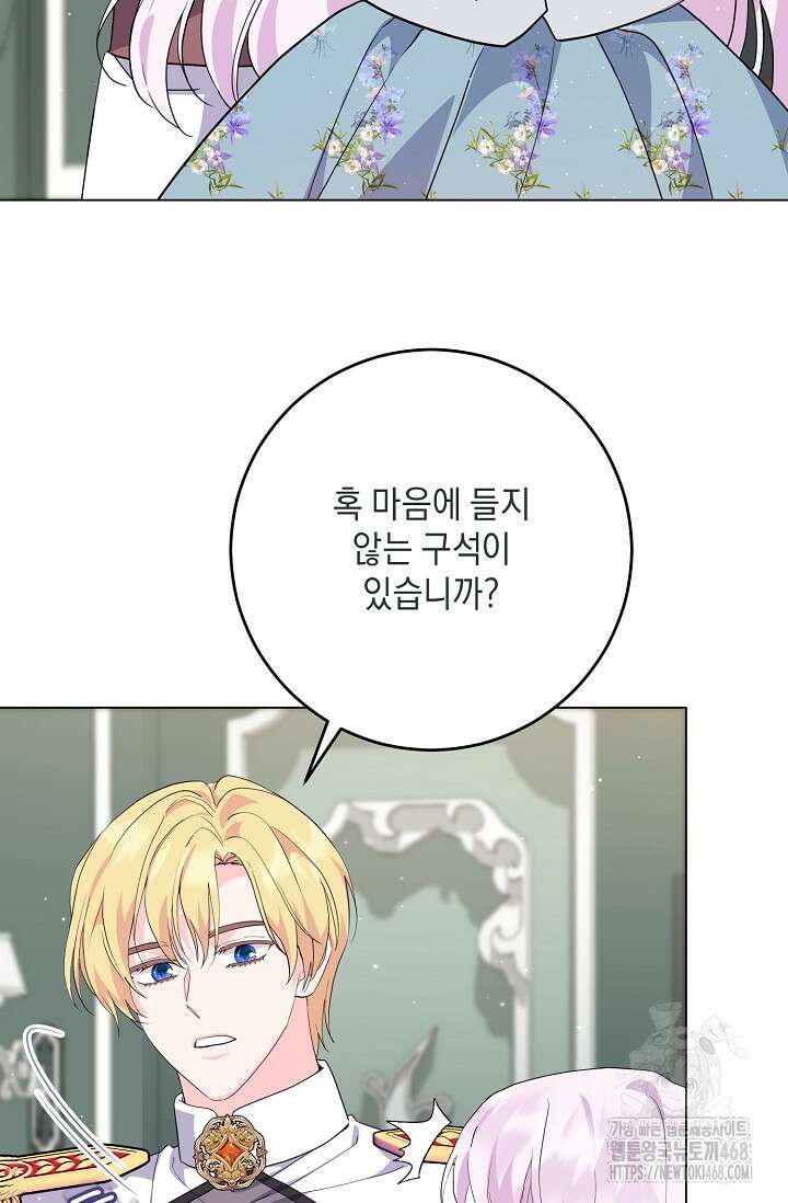 국왕의 스카우트를 거절하는 법 48화 4