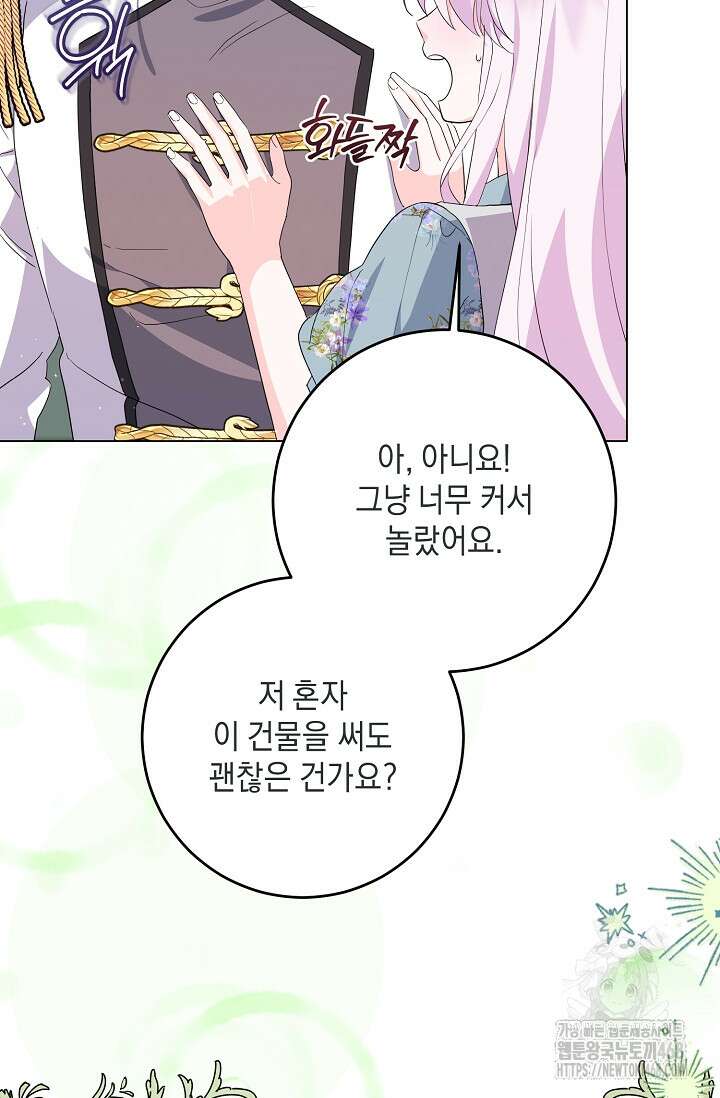 국왕의 스카우트를 거절하는 법 48화 5