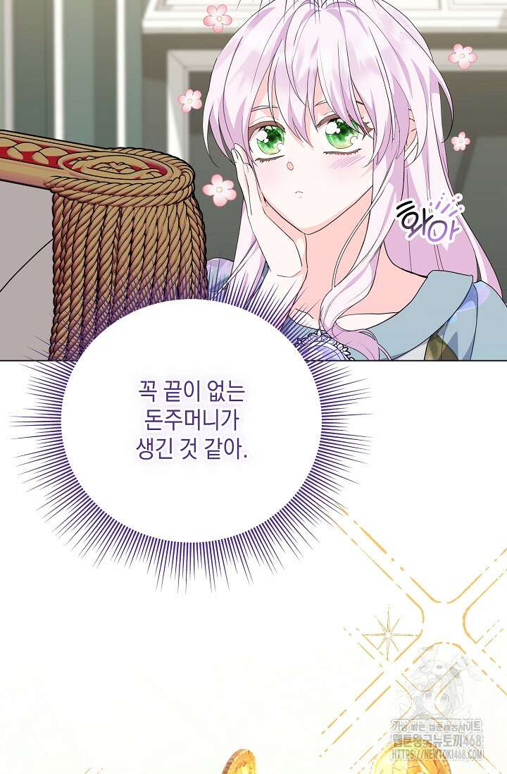 국왕의 스카우트를 거절하는 법 48화 14