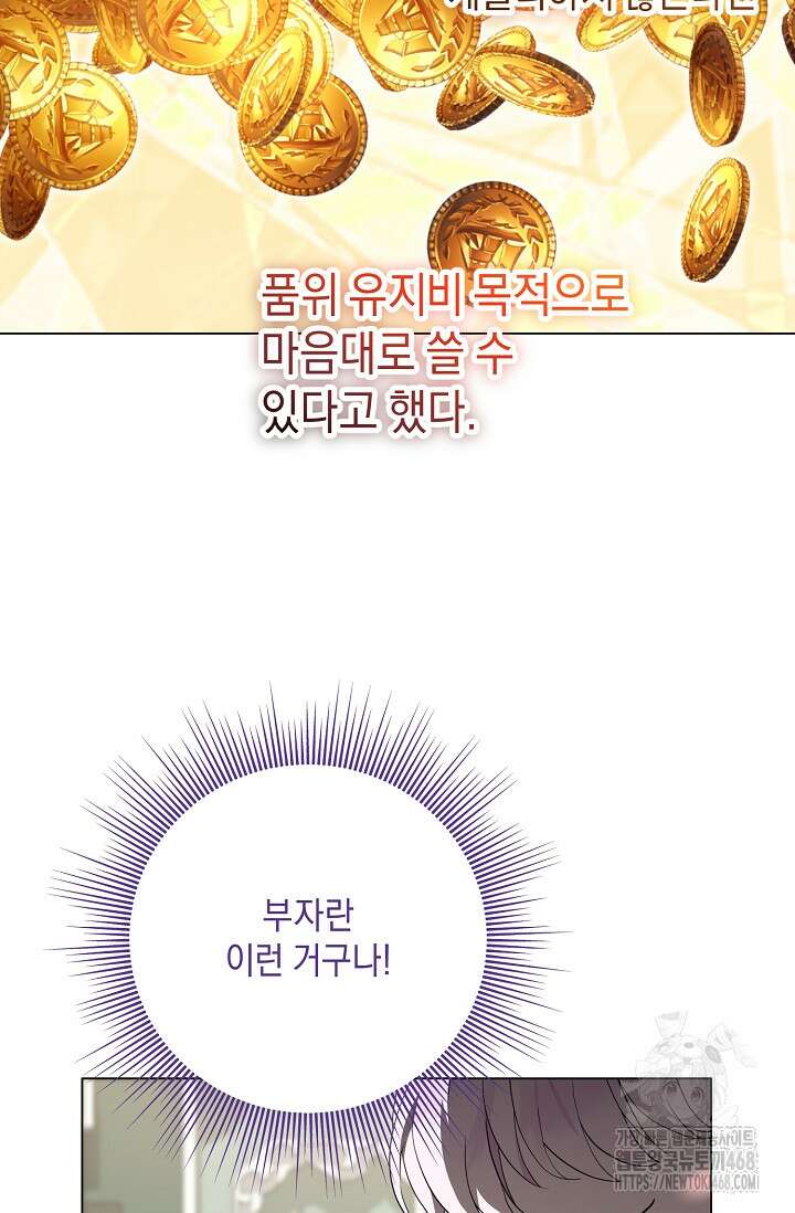 국왕의 스카우트를 거절하는 법 48화 16