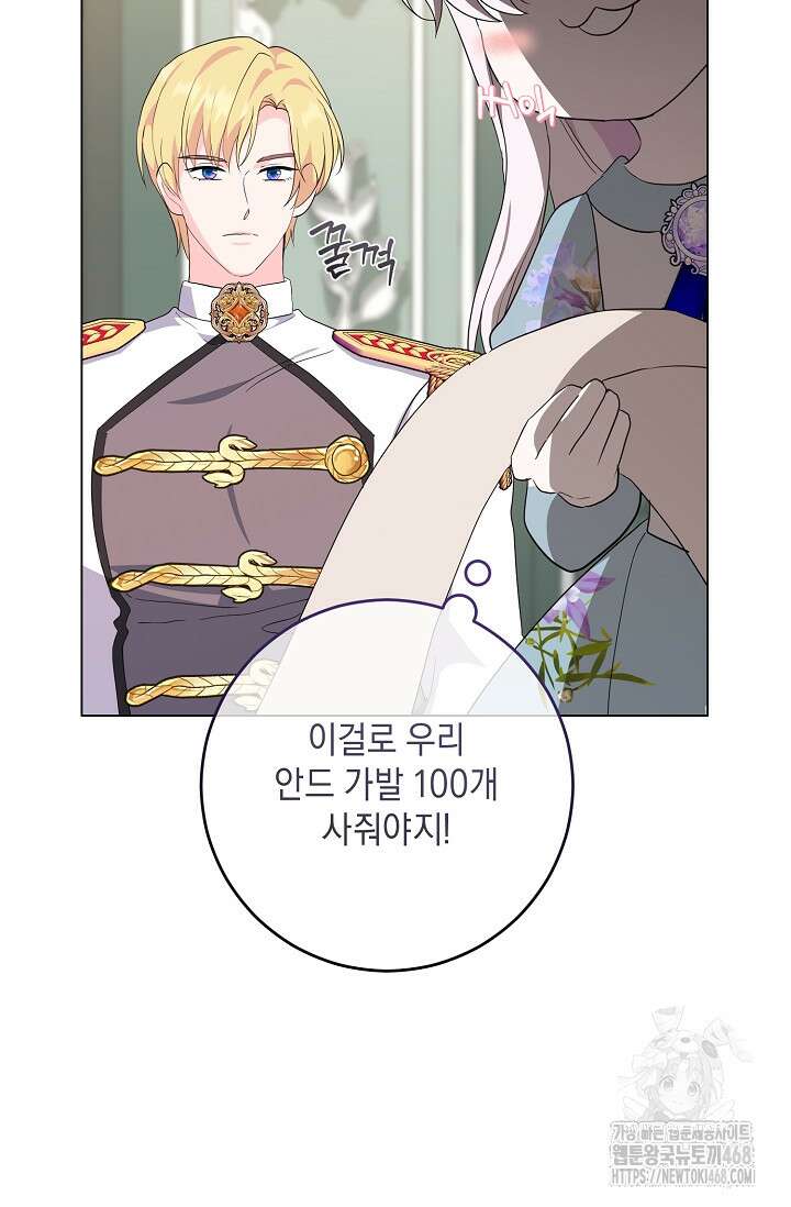 국왕의 스카우트를 거절하는 법 48화 17