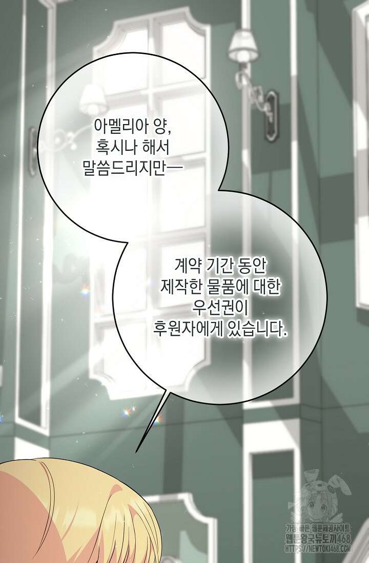 국왕의 스카우트를 거절하는 법 48화 19